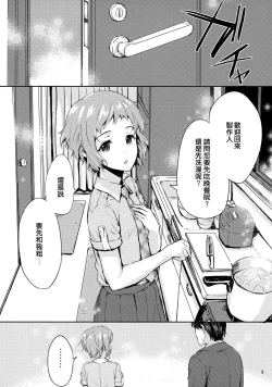 Page 5 of LOVE LOVE PORKERFACE