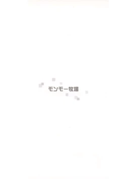 Page 27 of Kimi no Egao ga Boku no Hoshi 2