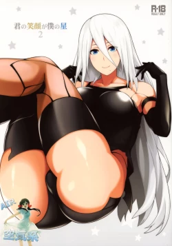 Page 2 of Kimi no Egao ga Boku no Hoshi 2