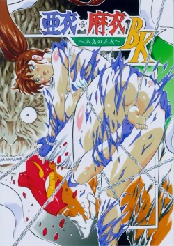 Page 1 of Ai & Mai B.K