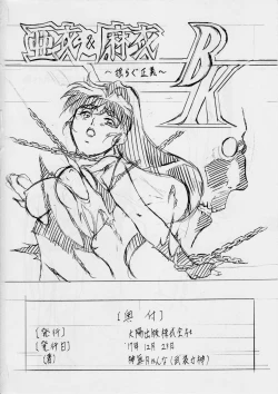 Page 22 of Ai & Mai B.K