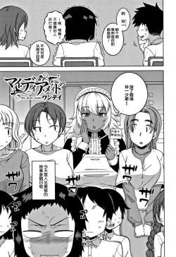 Page 175 of Hitozuma Akunkun