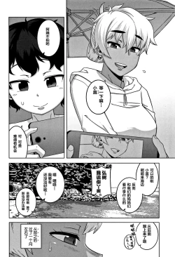 Page 42 of Hitozuma Akunkun