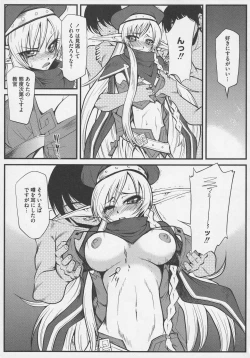 Page 103 of Bitoushi-tachi no Injoku