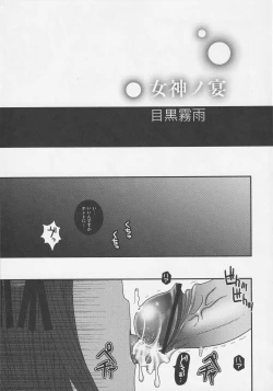 Page 121 of Bitoushi-tachi no Injoku