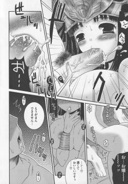 Page 146 of Bitoushi-tachi no Injoku