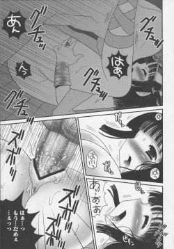 Page 151 of Bitoushi-tachi no Injoku