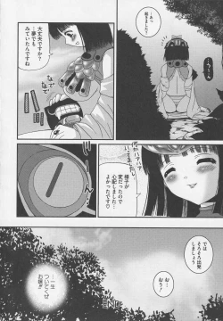 Page 154 of Bitoushi-tachi no Injoku