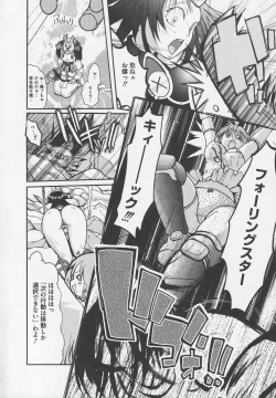 Page 160 of Bitoushi-tachi no Injoku