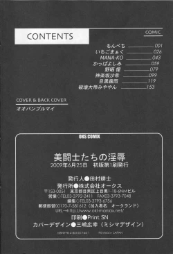 Page 178 of Bitoushi-tachi no Injoku