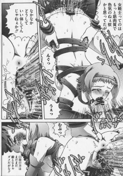 Page 30 of Bitoushi-tachi no Injoku