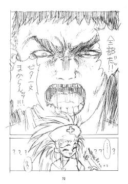 Page 75 of Muyou Yarou A-Team 2 Gorgeous