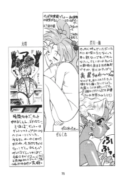 Page 78 of Muyou Yarou A-Team 2 Gorgeous