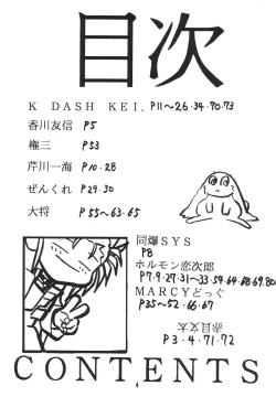 Page 7 of Muyou Yarou A-Team 2 Gorgeous