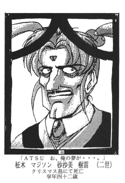 Page 83 of Muyou Yarou A-Team 2 Gorgeous