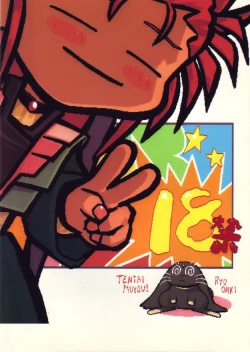 Page 84 of Muyou Yarou A-Team 2 Gorgeous