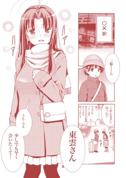 Page 3 of Otona no Eiken
