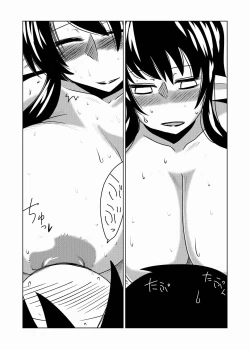 Page 13 of Succubus no Oyado.