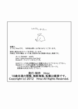 Page 18 of Succubus time!!