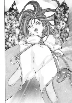 Page 101 of Yumemiru Kikai Ningyou - A Dreaming Replicant