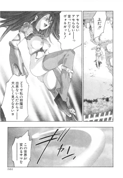 Page 104 of Yumemiru Kikai Ningyou - A Dreaming Replicant