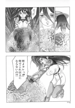 Page 117 of Yumemiru Kikai Ningyou - A Dreaming Replicant