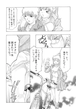 Page 13 of Yumemiru Kikai Ningyou - A Dreaming Replicant