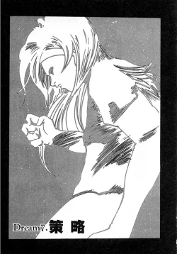 Page 164 of Yumemiru Kikai Ningyou - A Dreaming Replicant