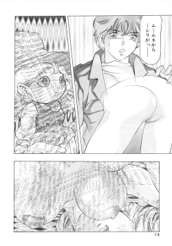 Page 17 of Yumemiru Kikai Ningyou - A Dreaming Replicant