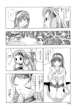 Page 197 of Yumemiru Kikai Ningyou - A Dreaming Replicant