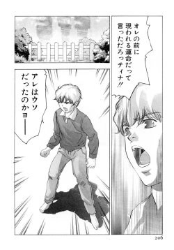 Page 209 of Yumemiru Kikai Ningyou - A Dreaming Replicant