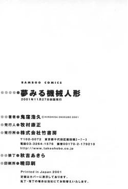 Page 214 of Yumemiru Kikai Ningyou - A Dreaming Replicant