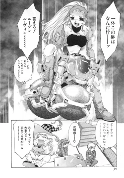 Page 33 of Yumemiru Kikai Ningyou - A Dreaming Replicant