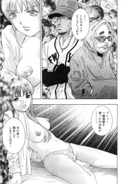 Page 42 of Yumemiru Kikai Ningyou - A Dreaming Replicant