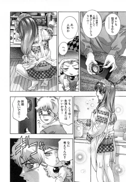 Page 45 of Yumemiru Kikai Ningyou - A Dreaming Replicant