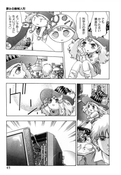 Page 48 of Yumemiru Kikai Ningyou - A Dreaming Replicant