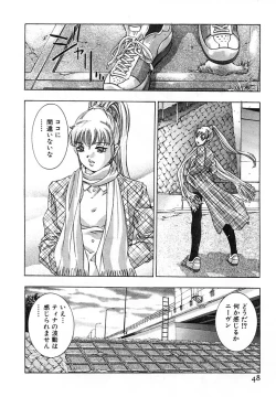 Page 51 of Yumemiru Kikai Ningyou - A Dreaming Replicant