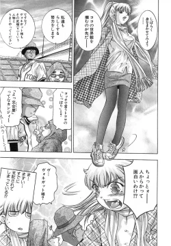 Page 54 of Yumemiru Kikai Ningyou - A Dreaming Replicant