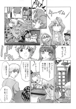 Page 62 of Yumemiru Kikai Ningyou - A Dreaming Replicant