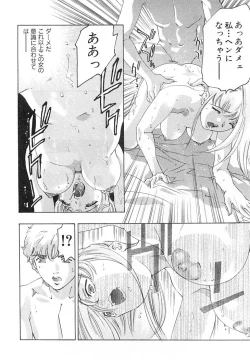 Page 79 of Yumemiru Kikai Ningyou - A Dreaming Replicant