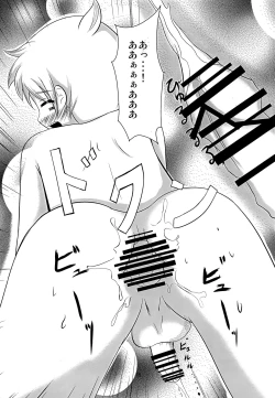 Page 16 of Stran to Asobou!