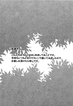 Page 5 of Stran to Asobou!