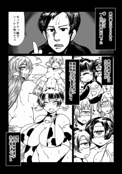 Page 1 of Slime Na Onechan.