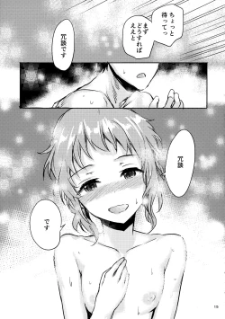 Page 16 of LOVE LOVE PORKERFACE