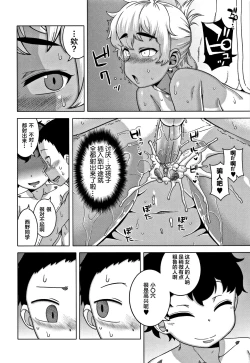 Page 122 of Hitozuma Akunkun