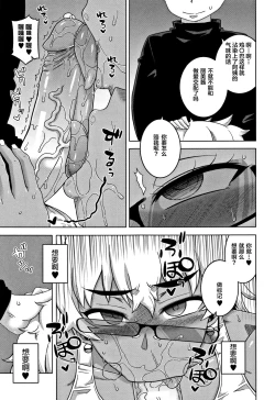 Page 91 of Hitozuma Akunkun