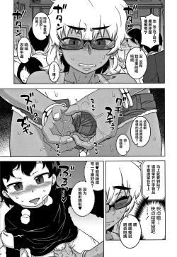 Page 95 of Hitozuma Akunkun