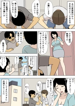 Page 12 of Ojii-chan to Gifu to Giri no Musuko to, Kyonyuu Yome. 5