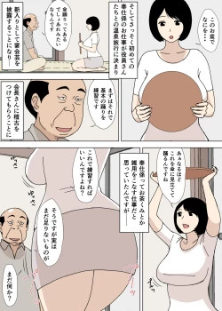 Page 25 of Ojii-chan to Gifu to Giri no Musuko to, Kyonyuu Yome. 5