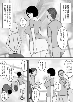 Page 35 of Ojii-chan to Gifu to Giri no Musuko to, Kyonyuu Yome. 5